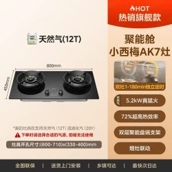 美的 燃气灶双灶双边独立定时猛火家用灶台JZT/JZY-AK7
