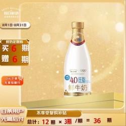 每日鲜语 4.0低脂鲜牛奶 720ml 定期购定期配送到家