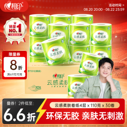 心相印 云感柔肤系列 有芯卷纸 4层*110g*30卷