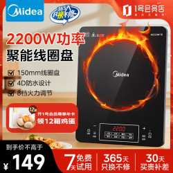 美的 家用350mm大面板电磁炉 2200w大功率 8档可调 节能火锅电磁炉  大火力炒