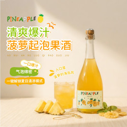 赴月 菠萝起泡酒女士 750ml*1 微醺果酒甜白葡萄酒水果酒