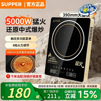 苏泊电磁炉商用一级节能多功能2026新款猛火5000W大功率炒锅猛火