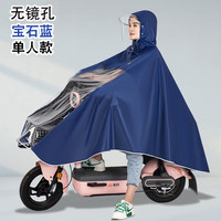 温诗欧 电动车防暴雨雨衣加大加厚