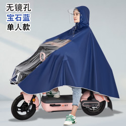 温诗欧 电动车防暴雨雨衣加大加厚