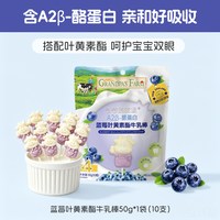 移动端：爷爷的农场 蓝莓叶黄素酯牛乳棒50g送短短面