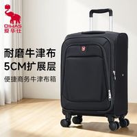 百亿补贴:爱华仕 旅行箱牛津布拉杆箱20耐用大容量24行李箱万向轮28密码箱子