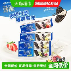 奥利奥 三口味组合 薄脆饼干