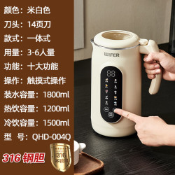 黔玛 品味生活好夫人破壁机全自动清洗免煮免过滤加热豆浆机家用小型榨果汁米糊辅食机 米白色-316 1.8L