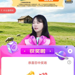 伊利直播10京豆