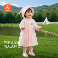 Babyprints 贝瑞加（Babyprints）儿童雨衣男女宝宝全身雨披幼儿园雨具斗篷式小学生雨衣