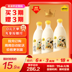 认养一头牛 低温奶 新鲜牛奶定期购 4.0蛋白高钙牛乳 家庭装牛奶 1kg 源头直发