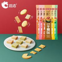 洽洽 喀吱脆薯片 35g*15条+赠喀吱脆*1条（共16条）