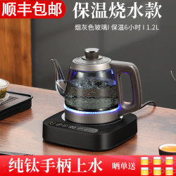 至异 纯钛全自动上水煮茶壶家用保温泡茶壶养生壶恒温壶烟灰色烧水壶手柄抽水茶台一体机烟灰色玻璃 1.2L