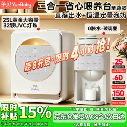 孕贝 婴儿奶瓶消毒柜 三合一喂养台 25L