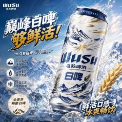 乌苏啤酒 500ml*24罐清爽易拉罐装正品乌苏白啤酒