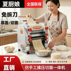 夏厨娘压面机免拆刀电动小型家用面条机不锈钢全自动商用揉面压面 出面宽度20cm单机(550w铜线)