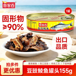 鱼家香 豆豉鲮鱼罐头155g（任选5款）