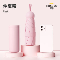 温诗欧 胶囊伞晴雨两用防晒黑胶