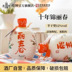 塔牌 黄酒锦丽春十年特型酒手工冬酿糯米酒整箱装
