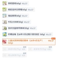 订单截图缩略图