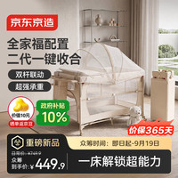 京东京造 一键折叠婴儿床移动0-3岁儿童床宝宝折叠床