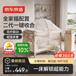 京东京造 一键折叠婴儿床移动0-3岁儿童床宝宝折叠床