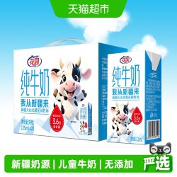 花园 新疆纯牛奶天山北麓牧场125ml*20盒
