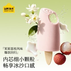 认养一头牛 鲜牛乳冰淇淋