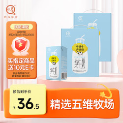 认养 儿童牛奶3.3g纯牛奶 儿童学生营养早餐全脂牛奶125ml*18*2提