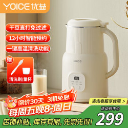 Yoice 迷你破壁机豆浆机小型家用榨汁机料理机果汁机免过滤全自动豆浆机榨汁机破壁机一体机 Y-DJ02 0.6L