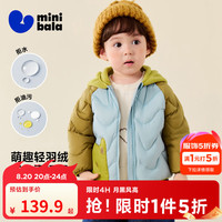 迷你巴拉 男童女童轻暖羽绒服儿童萌趣造型冬连帽外套 灰蓝A81301
