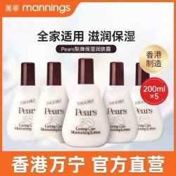 万宁 Pears 润肤露