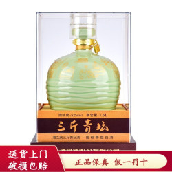 酒鬼 三斤青坛 52%vol 馥郁香型白酒 1500ml 坛装