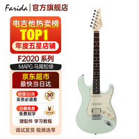 法丽达 F2020电吉他 马尾松绿