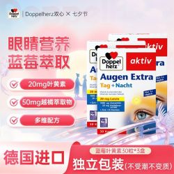 双心 蓝莓叶黄素胶囊 105粒