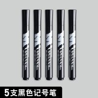 88VIP：晨光 记号笔黑色