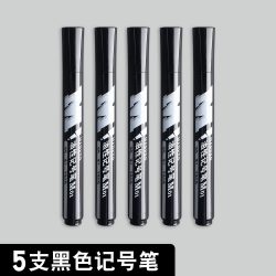 晨光 记号笔黑色