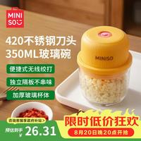 名创优品 蒜泥打蒜器电动捣蒜大蒜搅碎机绞肉机小型辅食机婴儿宝宝绞家用一体多功能料理机搅蒜器搅蒜捣碎器