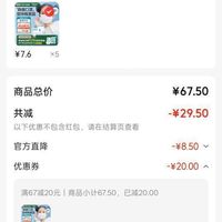 订单截图缩略图