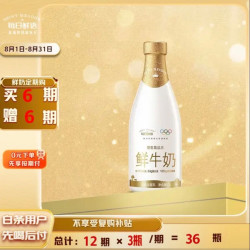 每日鲜语 3.6鲜牛奶 1L 定期购定期配送到家