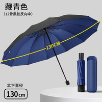 温诗欧 暴雨加固折叠伞晴雨两用遮阳伞 送皮套 伞下直径130cm/3-4人晴雨伞