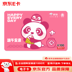 京东E卡 端午卡熊猫墨宝联名100元（电子卡 ）官方自营礼品卡/购物卡/提货卡