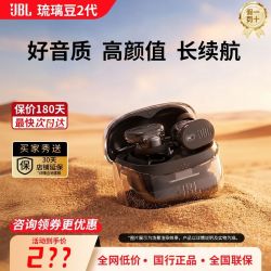 JBL 琉璃豆2代TUNE BUDS2无线蓝牙降噪耳机低音入耳国行正品