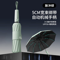 温诗欧 晴雨两用防晒加厚自动伞