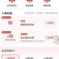 伊利母婴京东自营旗舰店入会领京豆实测10豆来领简单。