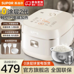 苏泊尔 官方推荐第二代0涂层电饭煲4L不锈钢内胆球釜IH电磁加热大火力用多功能