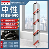 速的奥 UN中性硅酮结构胶 500ml