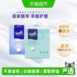 得宝 棉柔巾纯棉加厚洁面巾90抽