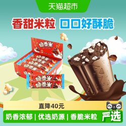 脆香米 牛奶夹心巧克力 576g 24条