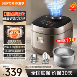 苏泊尔 电饭煲0涂层316不锈钢内胆电饭锅蒸煮一体家用3-5人用多功能煮饭锅煮粥香弹柴火